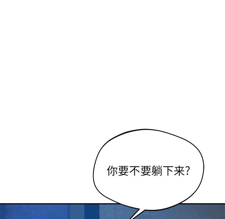 《邻居的滋味》漫画最新章节第34话免费下拉式在线观看章节第【53】张图片