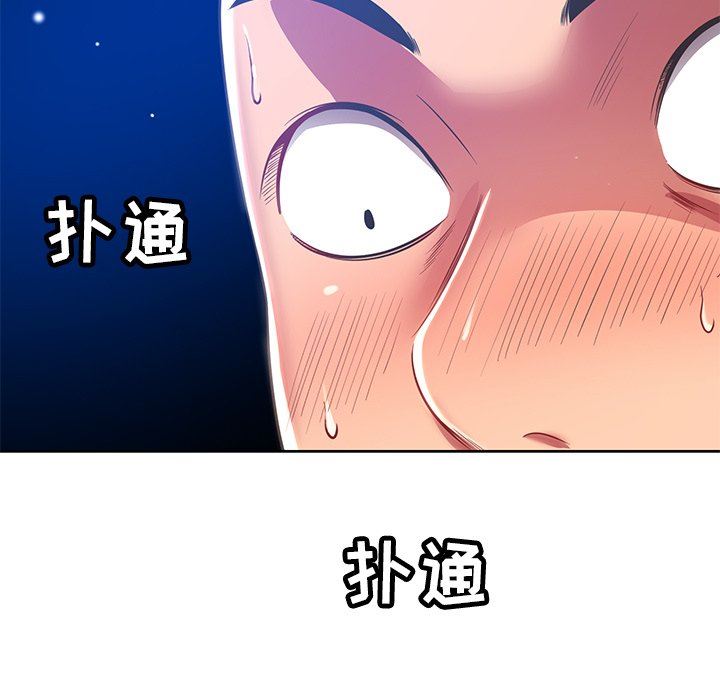 《邻居的滋味》漫画最新章节第34话免费下拉式在线观看章节第【33】张图片