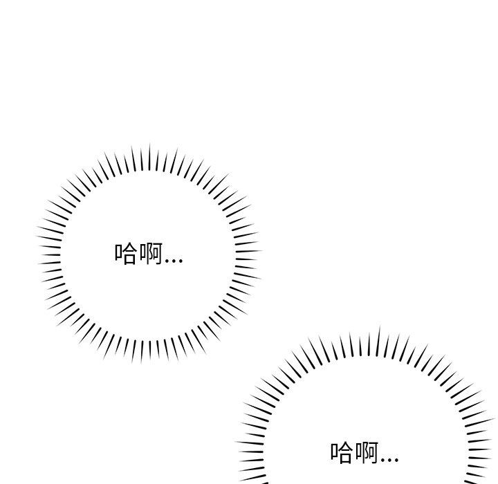 《邻居的滋味》漫画最新章节第34话免费下拉式在线观看章节第【141】张图片