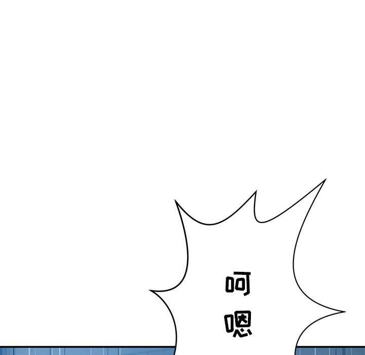 《邻居的滋味》漫画最新章节第34话免费下拉式在线观看章节第【120】张图片