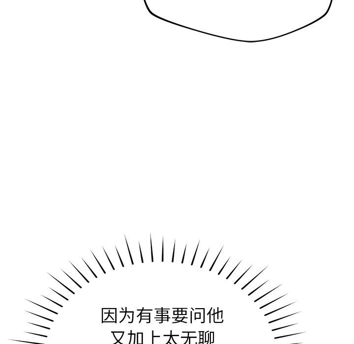 《邻居的滋味》漫画最新章节第34话免费下拉式在线观看章节第【50】张图片