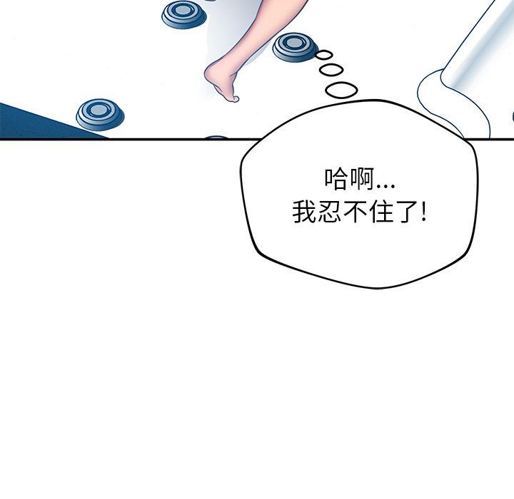 《邻居的滋味》漫画最新章节第34话免费下拉式在线观看章节第【137】张图片