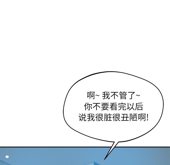 《邻居的滋味》漫画最新章节第34话免费下拉式在线观看章节第【107】张图片