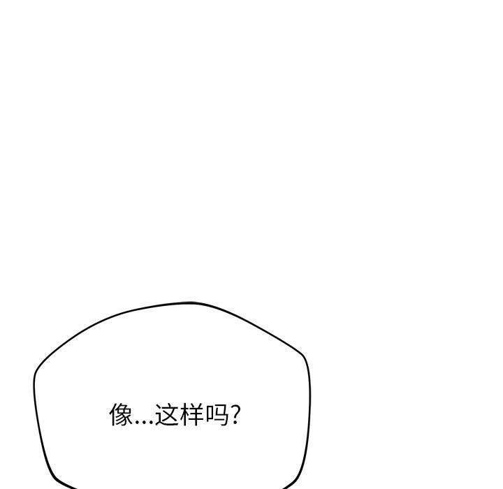 《邻居的滋味》漫画最新章节第34话免费下拉式在线观看章节第【183】张图片