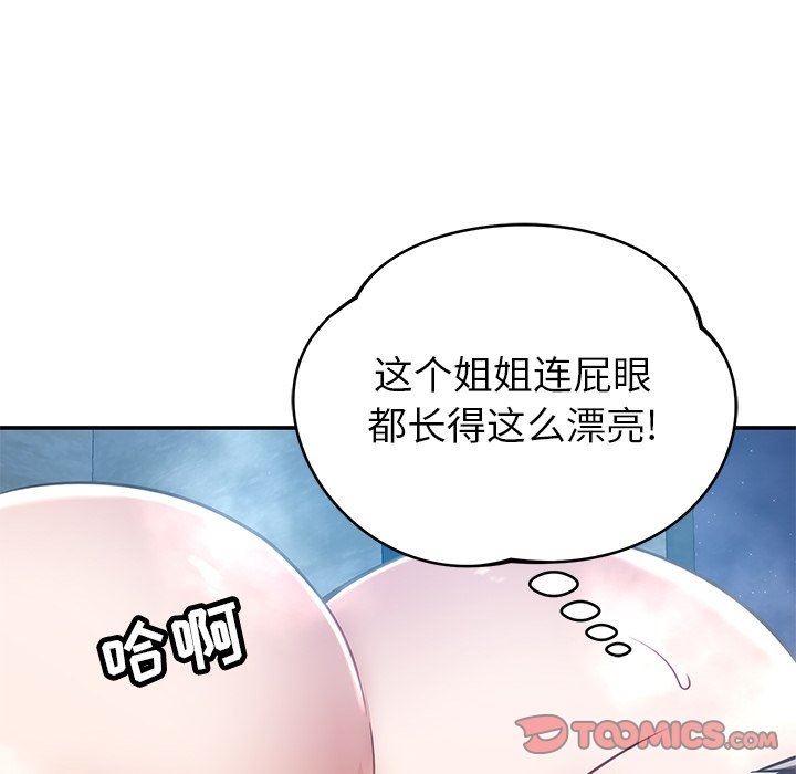 《邻居的滋味》漫画最新章节第34话免费下拉式在线观看章节第【84】张图片