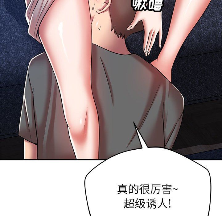 《邻居的滋味》漫画最新章节第34话免费下拉式在线观看章节第【49】张图片