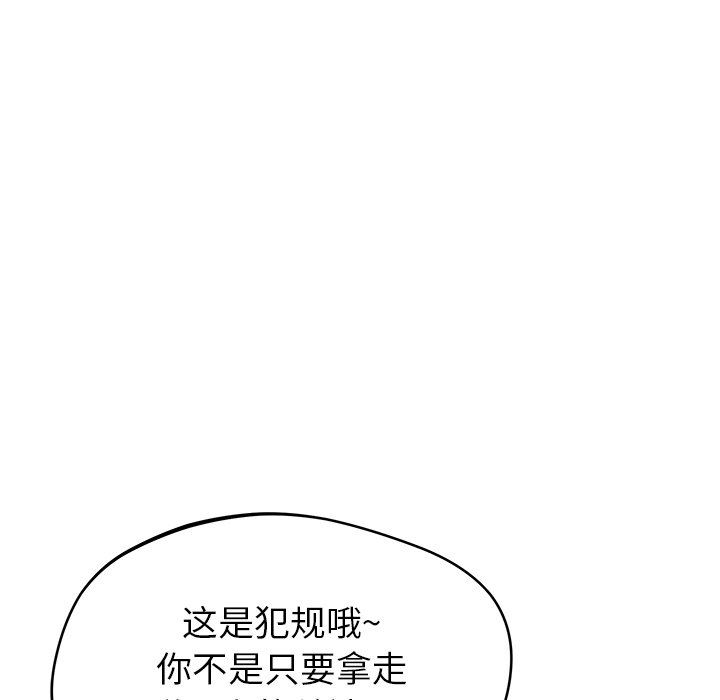 《邻居的滋味》漫画最新章节第34话免费下拉式在线观看章节第【40】张图片