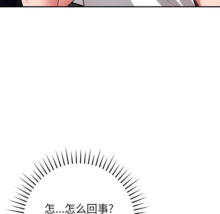 《邻居的滋味》漫画最新章节第34话免费下拉式在线观看章节第【150】张图片