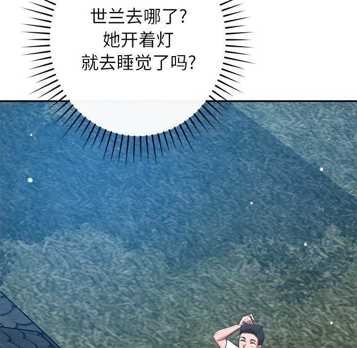 《邻居的滋味》漫画最新章节第34话免费下拉式在线观看章节第【171】张图片