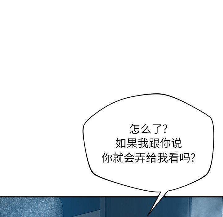 《邻居的滋味》漫画最新章节第34话免费下拉式在线观看章节第【91】张图片