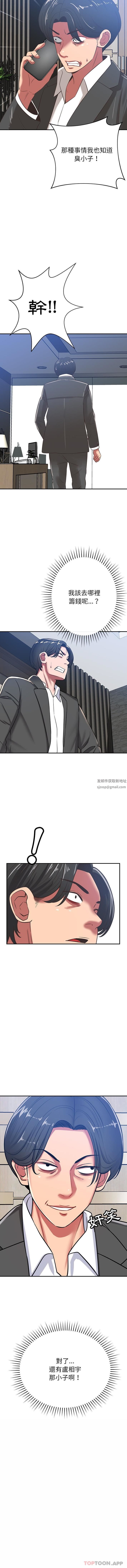 《邻居的滋味》漫画最新章节第36话免费下拉式在线观看章节第【16】张图片