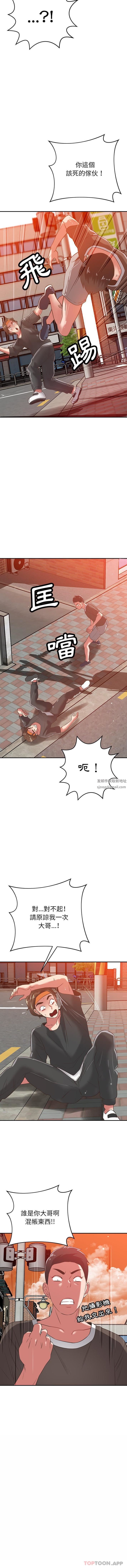 《邻居的滋味》漫画最新章节第36话免费下拉式在线观看章节第【14】张图片