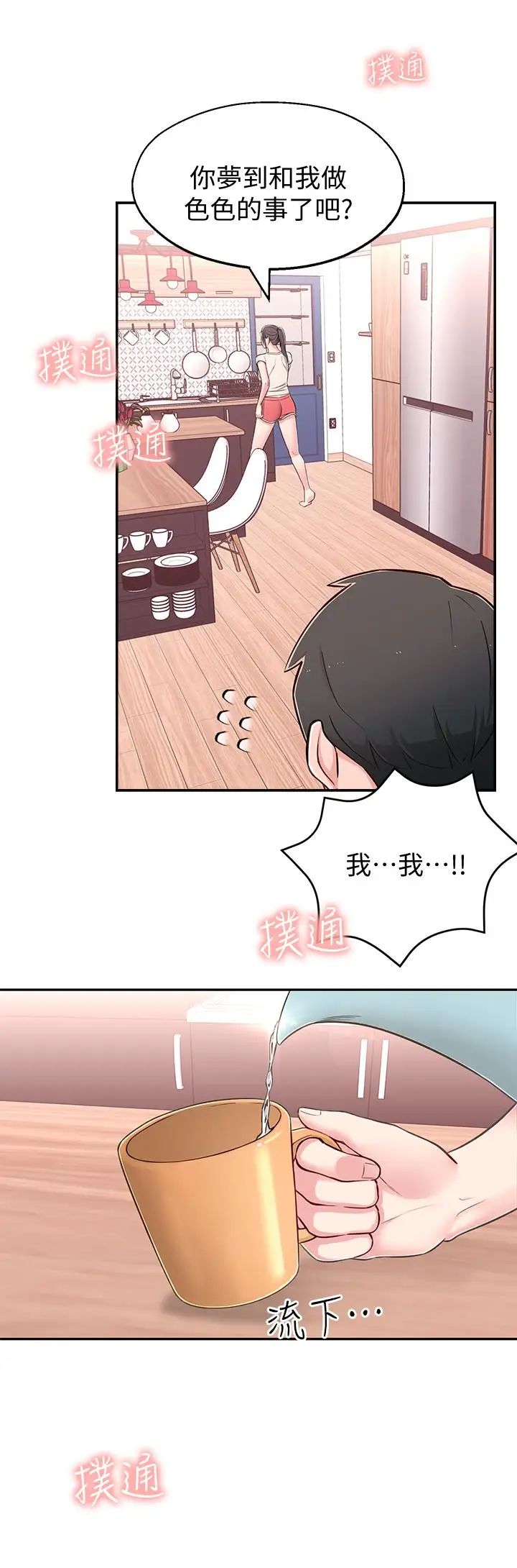 《邻居妹妹转大人》漫画最新章节第8话 - 你竟然早就湿透了免费下拉式在线观看章节第【17】张图片