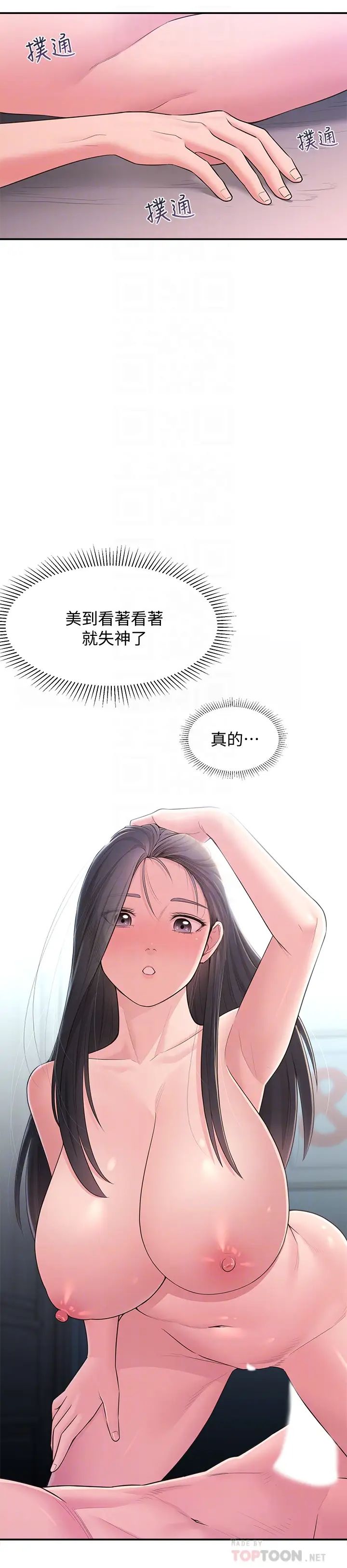 《邻居妹妹转大人》漫画最新章节第29话 - 智恩也是女人没错免费下拉式在线观看章节第【12】张图片