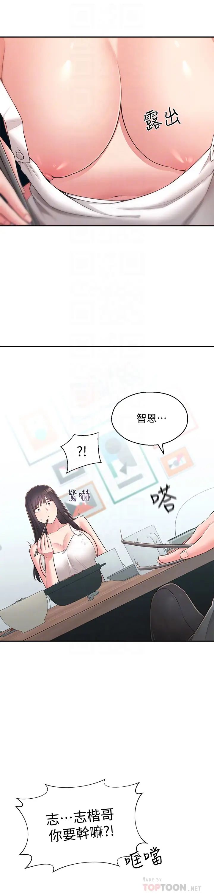 《邻居妹妹转大人》漫画最新章节第31话 - 焕然一新的世娜免费下拉式在线观看章节第【18】张图片