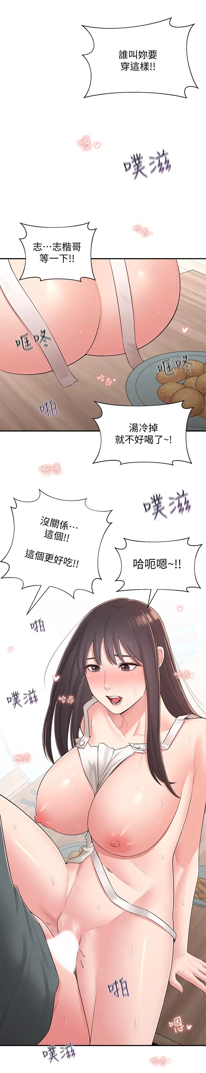 《邻居妹妹转大人》漫画最新章节第31话 - 焕然一新的世娜免费下拉式在线观看章节第【19】张图片