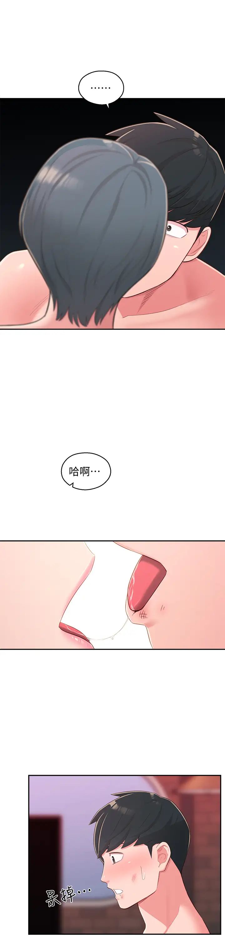 《邻居妹妹转大人》漫画最新章节第38话 - 志楷哥，什么都别说了免费下拉式在线观看章节第【9】张图片