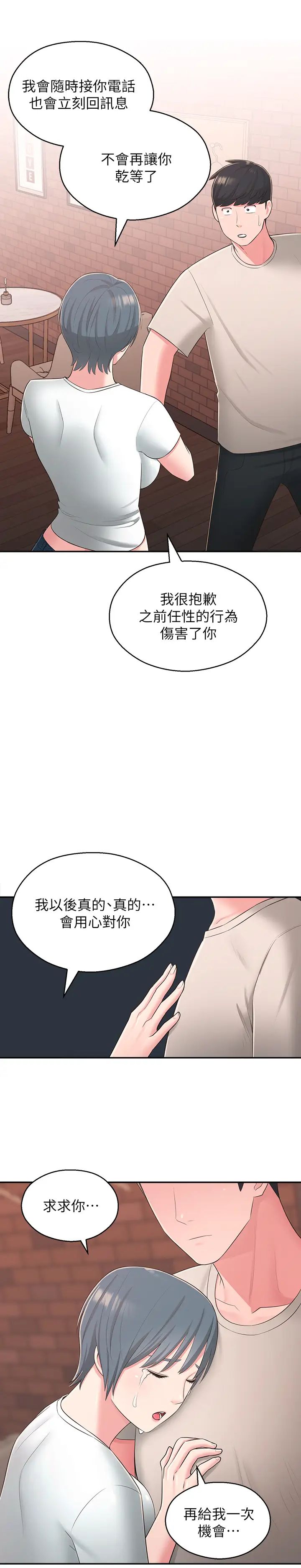 《邻居妹妹转大人》漫画最新章节第39话 - 智恩宣布结婚免费下拉式在线观看章节第【5】张图片