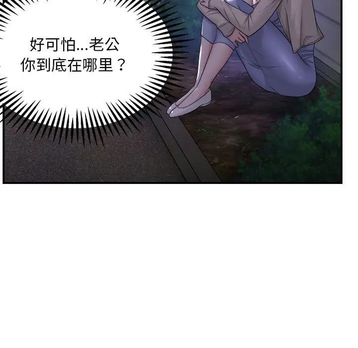 《邻居跑路中》漫画最新章节第1话免费下拉式在线观看章节第【137】张图片