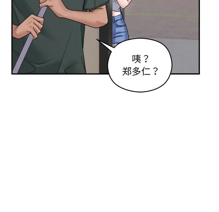 《邻居跑路中》漫画最新章节第1话免费下拉式在线观看章节第【22】张图片