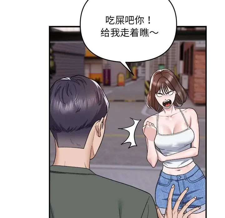 《邻居跑路中》漫画最新章节第1话免费下拉式在线观看章节第【31】张图片