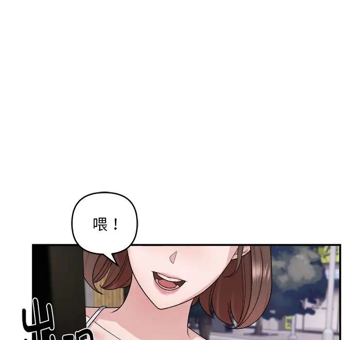 《邻居跑路中》漫画最新章节第1话免费下拉式在线观看章节第【19】张图片