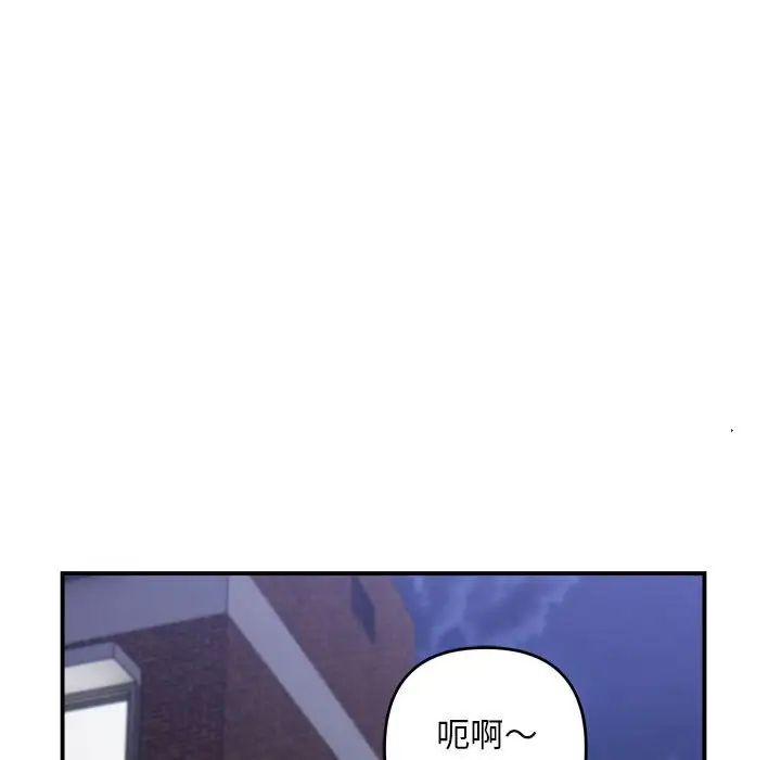 《邻居跑路中》漫画最新章节第1话免费下拉式在线观看章节第【39】张图片