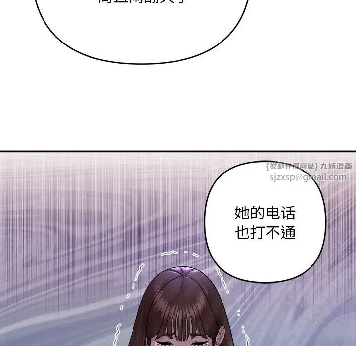 《邻居跑路中》漫画最新章节第1话免费下拉式在线观看章节第【123】张图片