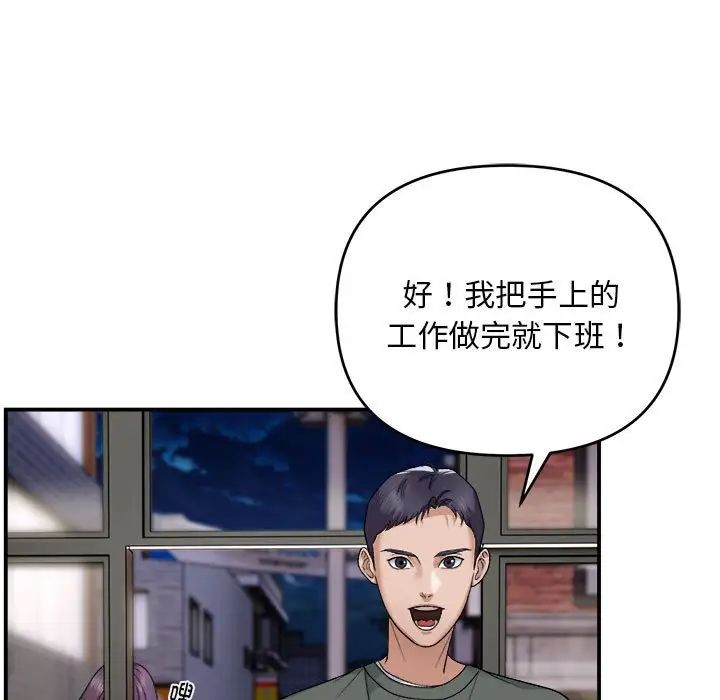 《邻居跑路中》漫画最新章节第1话免费下拉式在线观看章节第【17】张图片