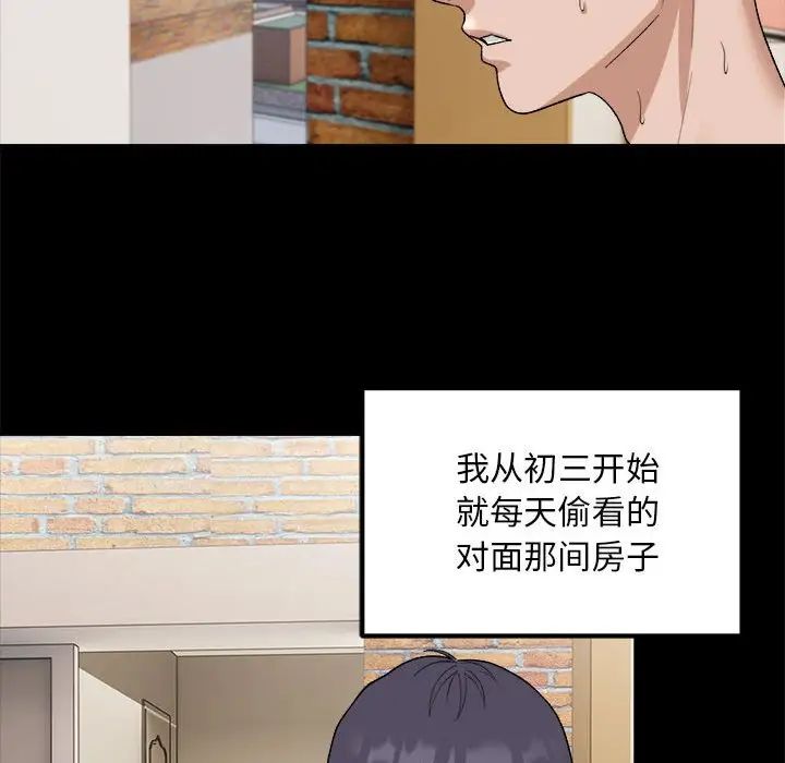 《邻居跑路中》漫画最新章节第1话免费下拉式在线观看章节第【72】张图片