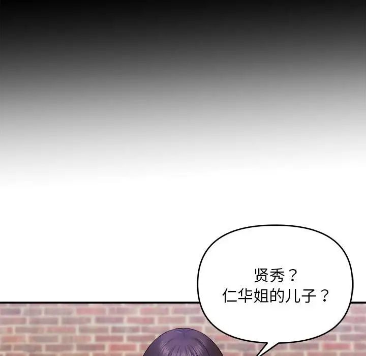 《邻居跑路中》漫画最新章节第1话免费下拉式在线观看章节第【98】张图片