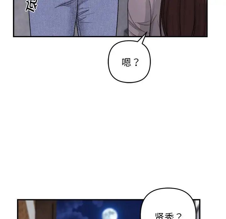 《邻居跑路中》漫画最新章节第1话免费下拉式在线观看章节第【55】张图片