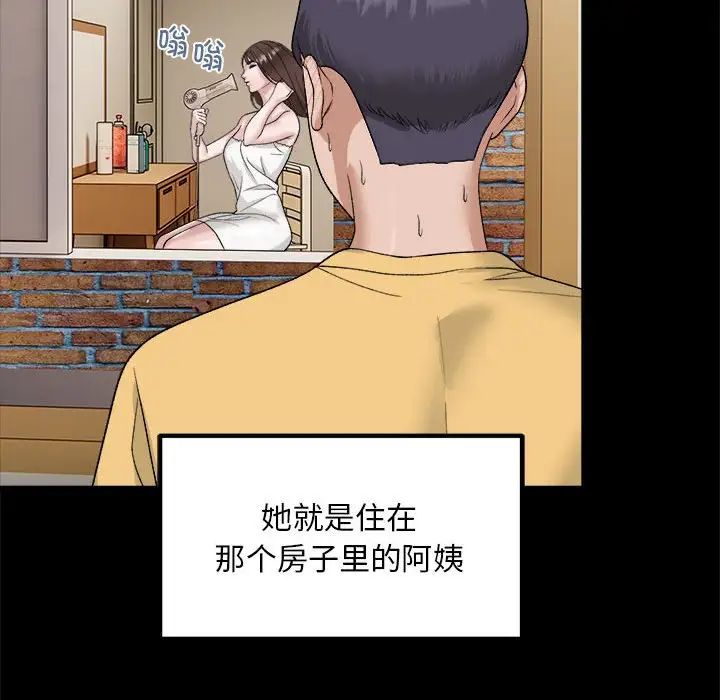 《邻居跑路中》漫画最新章节第1话免费下拉式在线观看章节第【73】张图片