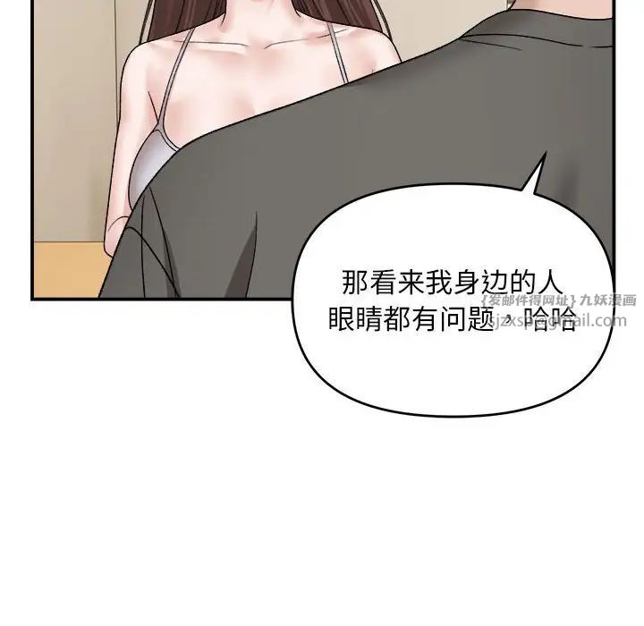 《邻居跑路中》漫画最新章节第2话免费下拉式在线观看章节第【94】张图片