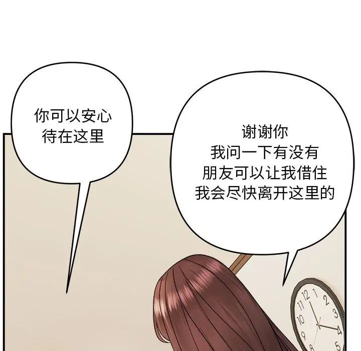 《邻居跑路中》漫画最新章节第2话免费下拉式在线观看章节第【39】张图片