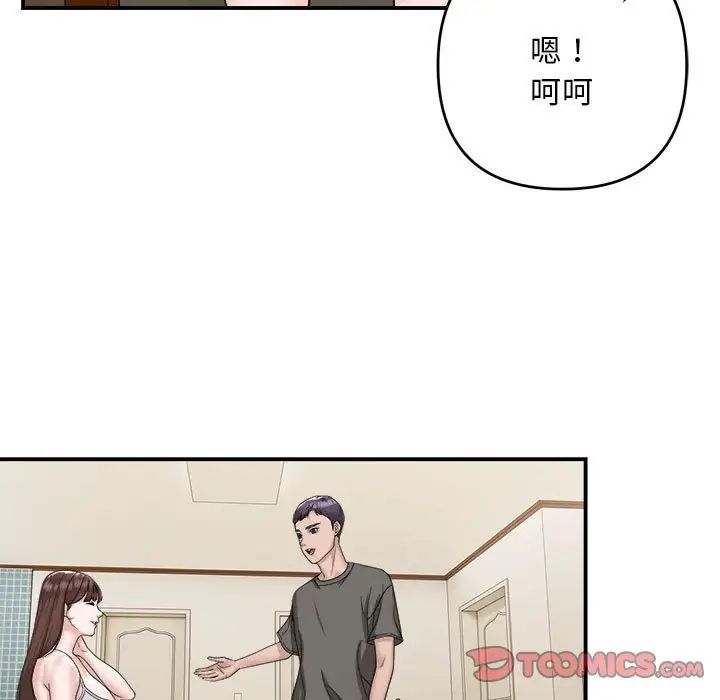 《邻居跑路中》漫画最新章节第2话免费下拉式在线观看章节第【99】张图片