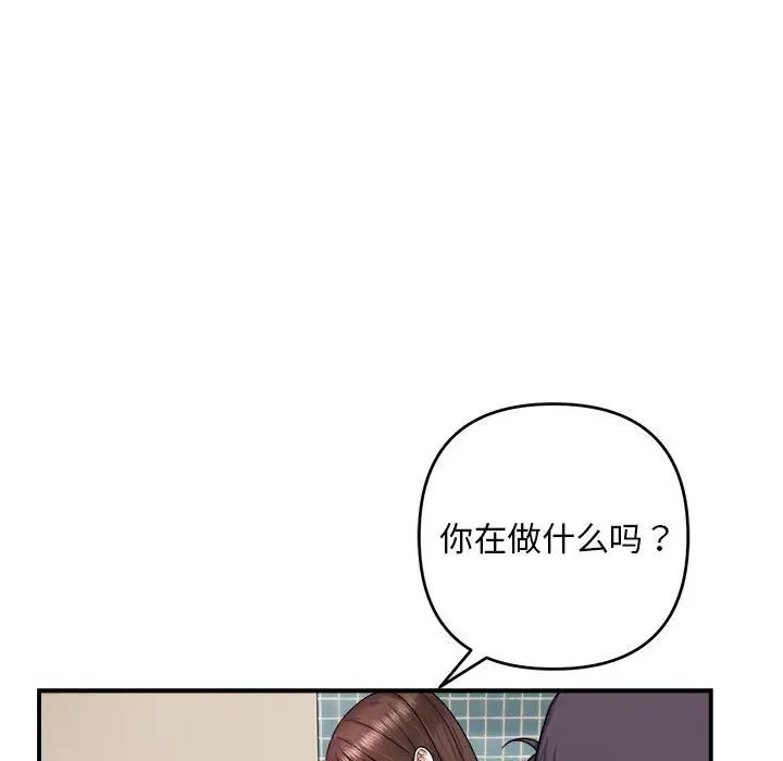 《邻居跑路中》漫画最新章节第2话免费下拉式在线观看章节第【87】张图片