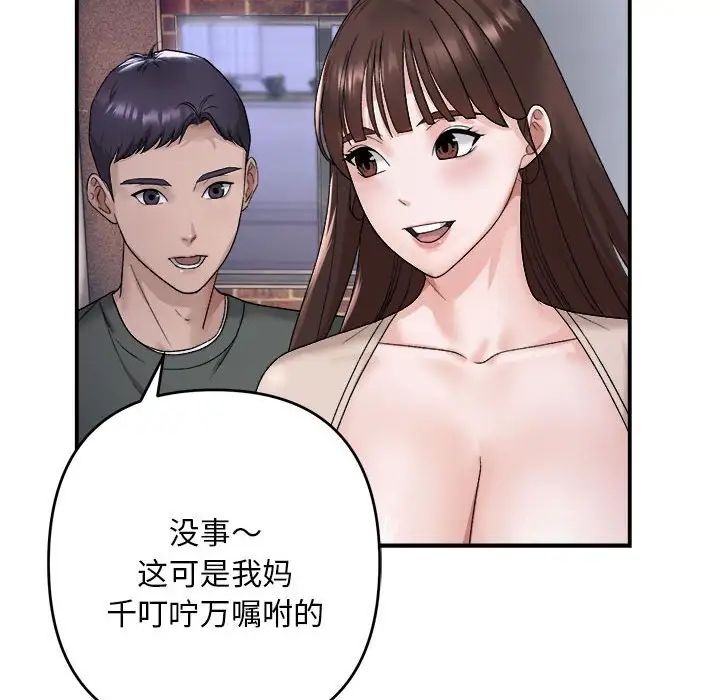 《邻居跑路中》漫画最新章节第2话免费下拉式在线观看章节第【20】张图片