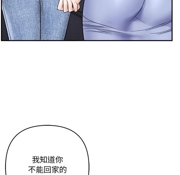 《邻居跑路中》漫画最新章节第2话免费下拉式在线观看章节第【5】张图片