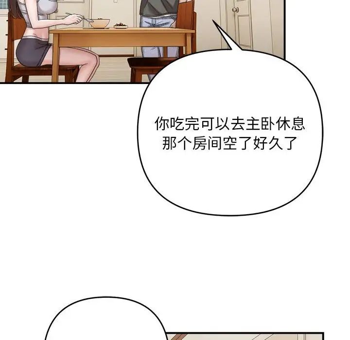 《邻居跑路中》漫画最新章节第2话免费下拉式在线观看章节第【100】张图片