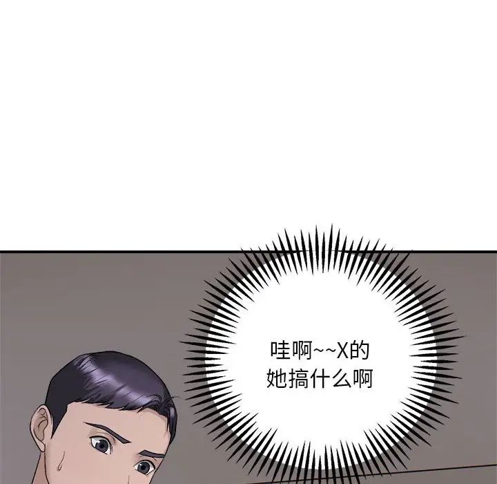 《邻居跑路中》漫画最新章节第2话免费下拉式在线观看章节第【145】张图片