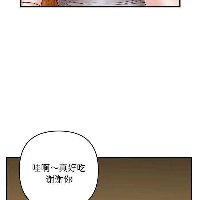 《邻居跑路中》漫画最新章节第2话免费下拉式在线观看章节第【97】张图片