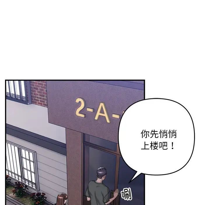 《邻居跑路中》漫画最新章节第2话免费下拉式在线观看章节第【17】张图片