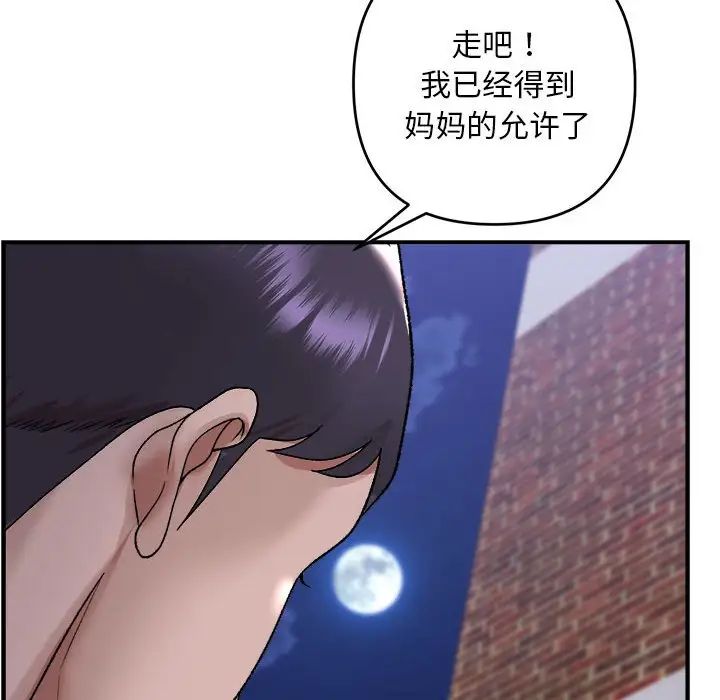 《邻居跑路中》漫画最新章节第2话免费下拉式在线观看章节第【12】张图片