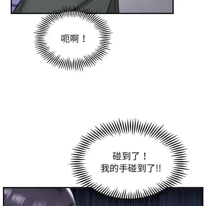 《邻居跑路中》漫画最新章节第2话免费下拉式在线观看章节第【34】张图片