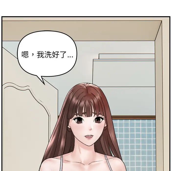 《邻居跑路中》漫画最新章节第2话免费下拉式在线观看章节第【74】张图片