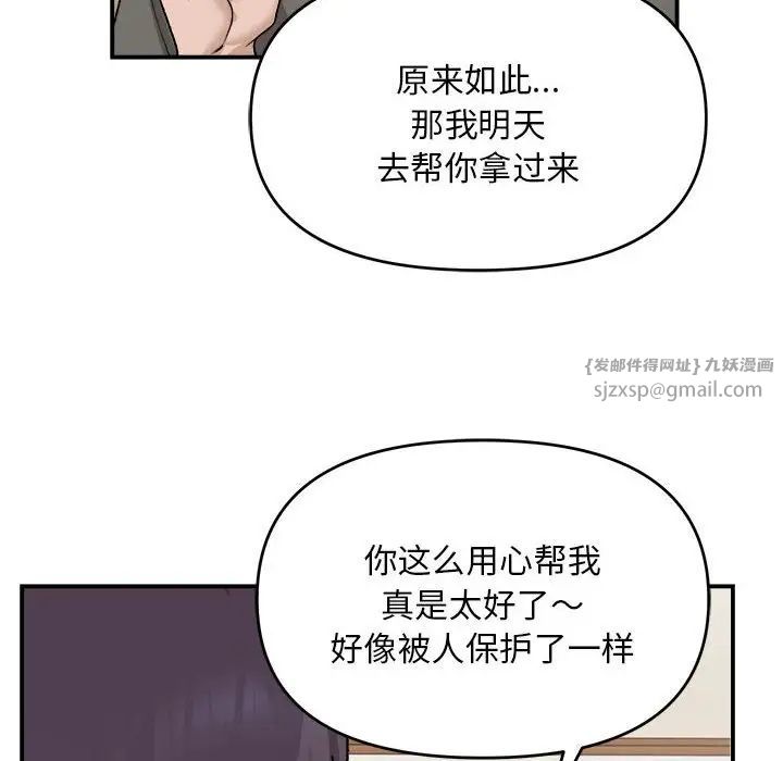 《邻居跑路中》漫画最新章节第2话免费下拉式在线观看章节第【44】张图片