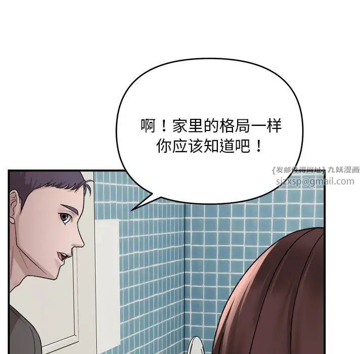 《邻居跑路中》漫画最新章节第2话免费下拉式在线观看章节第【49】张图片