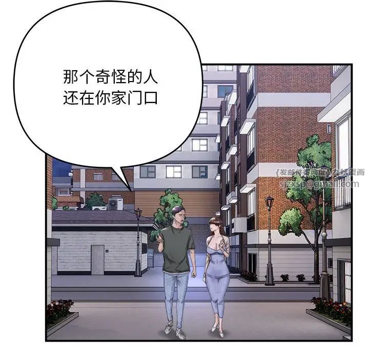 《邻居跑路中》漫画最新章节第2话免费下拉式在线观看章节第【16】张图片