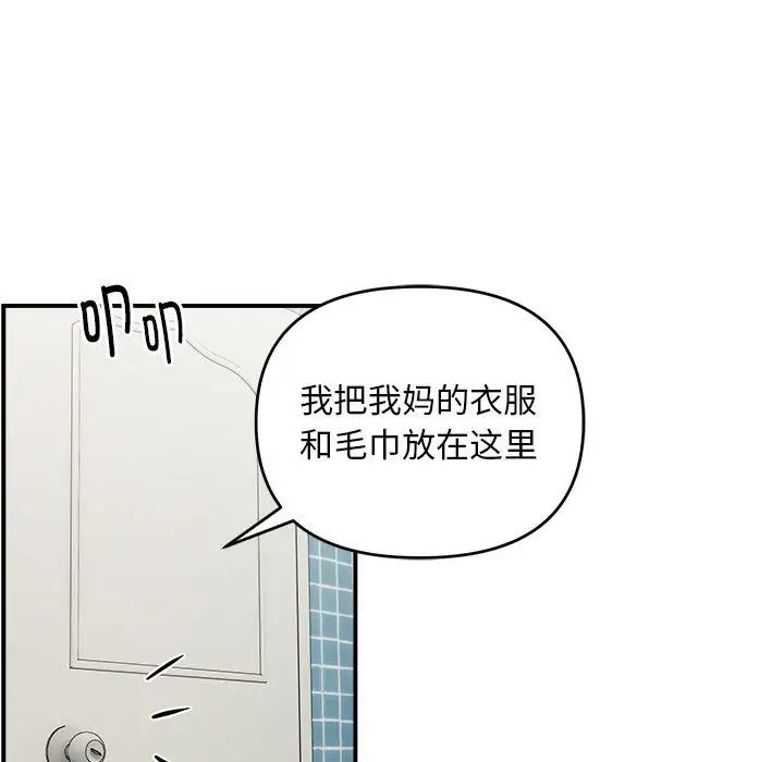 《邻居跑路中》漫画最新章节第2话免费下拉式在线观看章节第【65】张图片